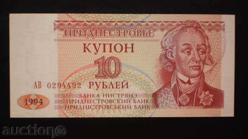 © 91. 10 ruble 1994 Transnistria