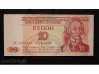 © 91. 10 ρούβλια 1994 Υπερδνειστερία