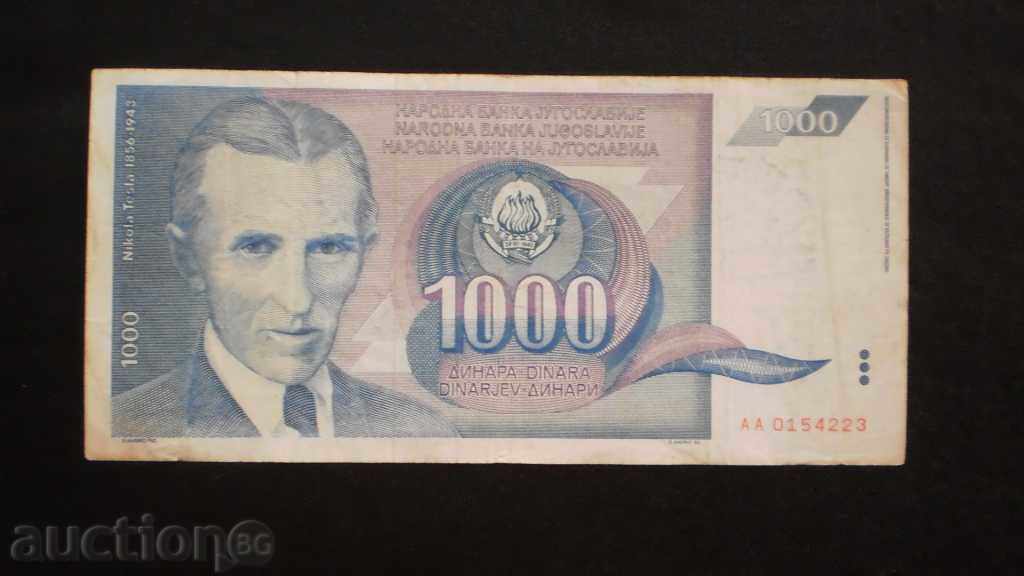 106. © 1000 δηνάρια 1991 ΓΙΟΥΓΚΟΣΛΑΒΙΑ