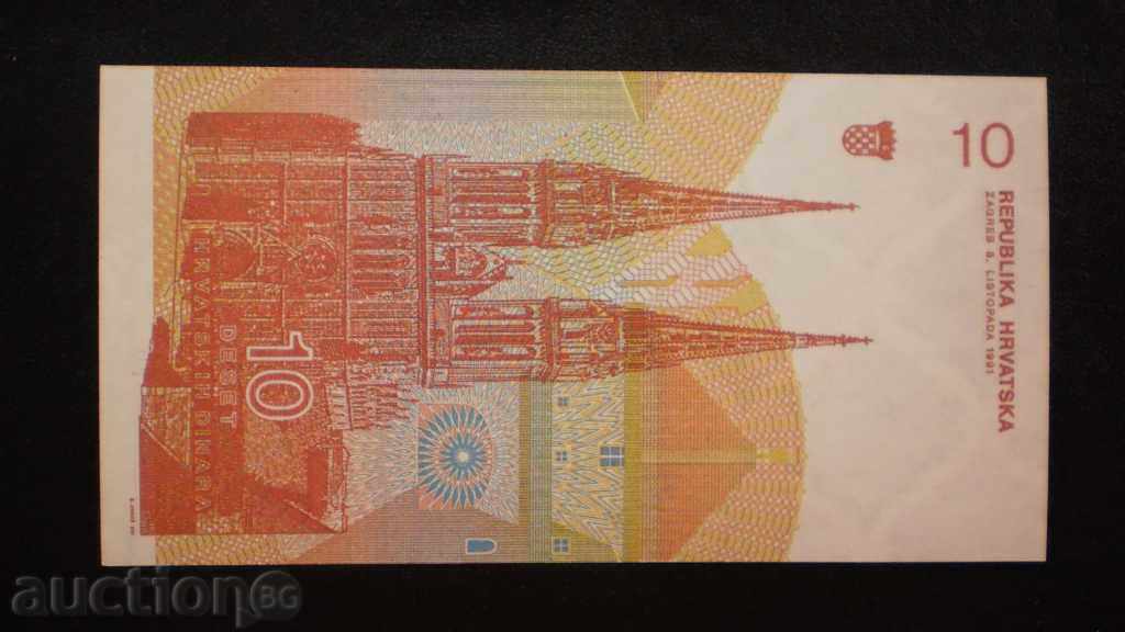 © 106. 10 Ντινάρα 1991 ΚΡΟΑΤΙΑ με τιμή € 1.28 | 2.50 BGN