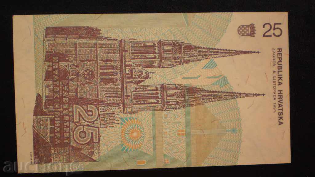© 108. 25 ДИНАРА 1991 ХЪРВАТСКА с цена € 2.05 | 4.01 лв. © 108. 25 ДИНАРА 1991 ХЪРВАТСКА с цена € 2.05 | 4.01 лв.