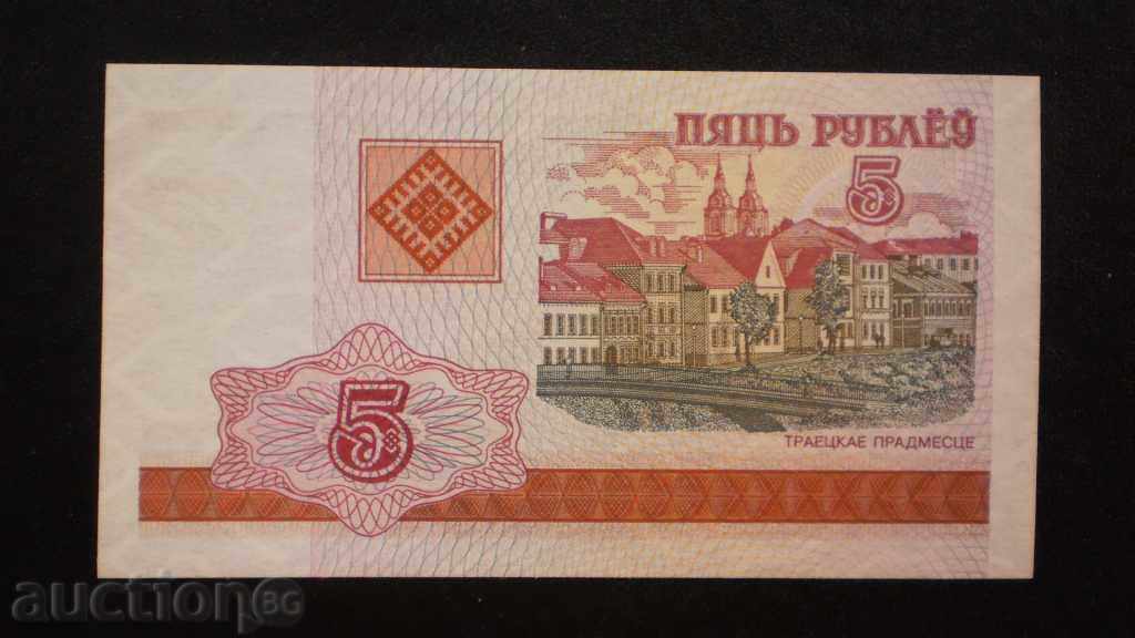© 111. 5 ruble 2000 BELARUS