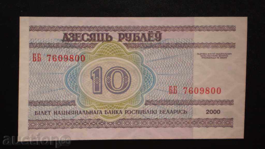 © 112. 10 ruble 2000 BELARUS cu preț € 2.05 | 4.01 BGN © 112. 10 ruble 2000 BELARUS cu preț € 2.05 | 4.01 BGN