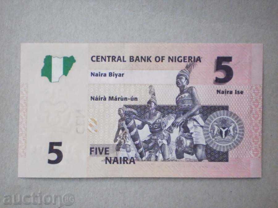5 naira 2006 ΝΙΓΗΡΙΑ με τιμή € 2.56 | 5.01 BGN