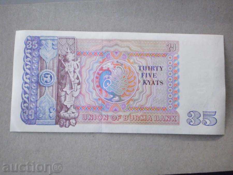 35 Κιάτο χρόνο χωρίς ΜΙΑΝ MAR με τιμή € 1.53 | 2.99 BGN