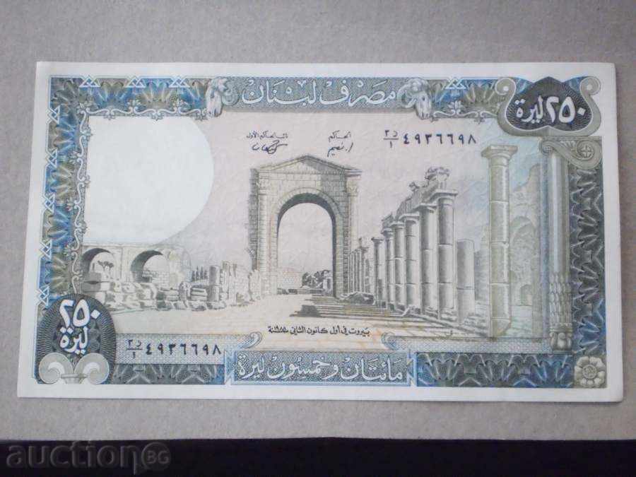 250 livres ΛΙΒΑΝΟΣ με τιμή € 3.58 | 7.00 BGN
