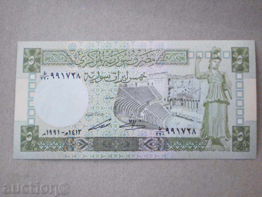 5 κιλά 1980 ΣΥΡΙΑ με τιμή € 2.05 | 4.01 BGN