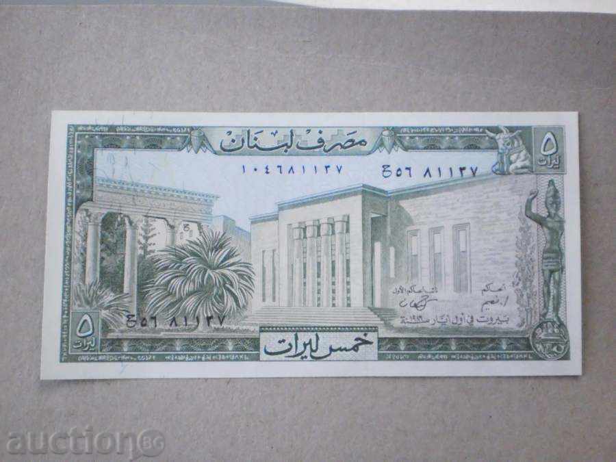 5 lire 1980 SYRIA