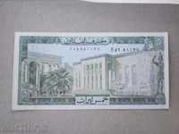 5 pounds 1980 SYRIA