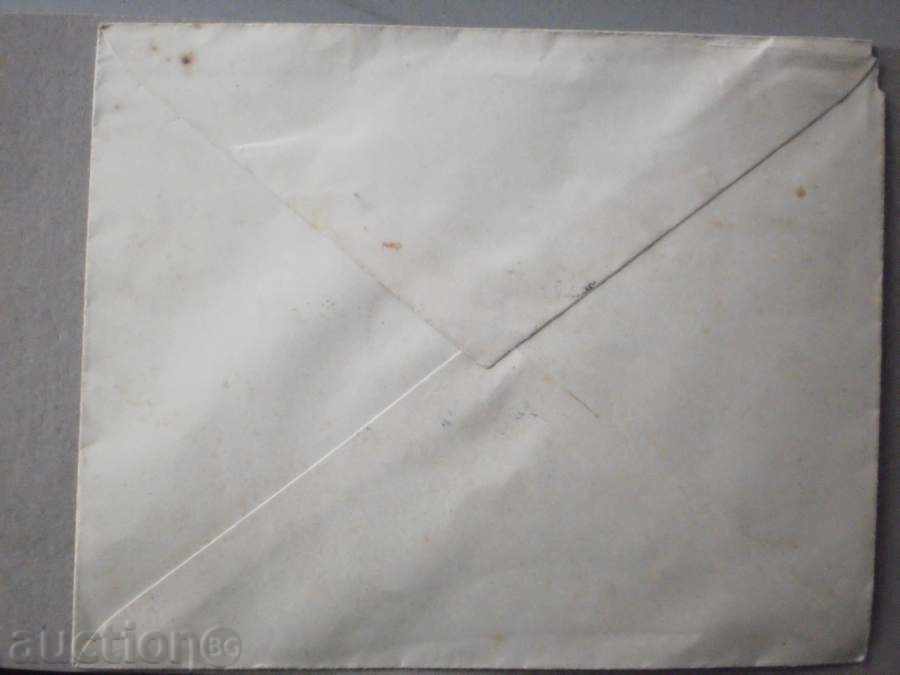 Φάκελοι ΒΟΥΛΓΑΡΙΑ με τιμή € 1.02 | 1.99 BGN