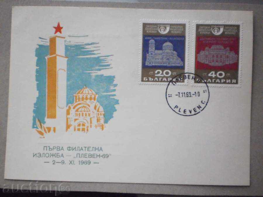 Carte poștală BULGARIA