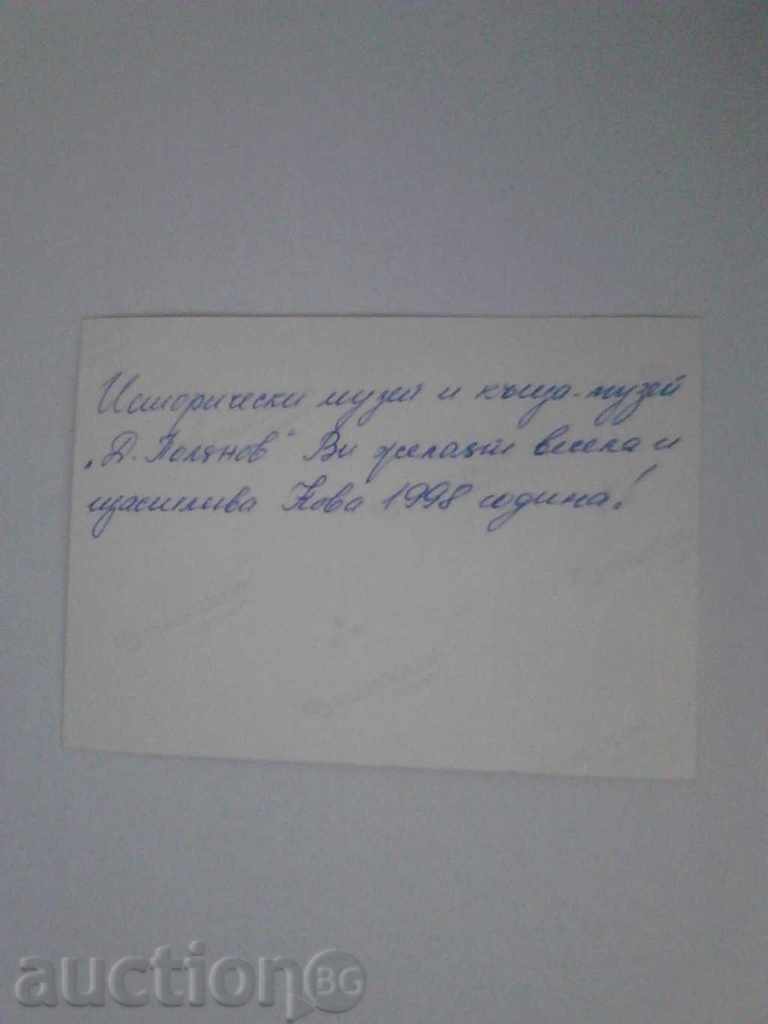 Photo Karnobat House-museum Dimitar Polyanov Living room with price 0.35 BGN | € 0.18 Photo Karnobat House-museum Dimitar Polyanov Living room with price 0.35 BGN | € 0.18