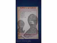 Miguel Delibes – Scrisori de dragoste