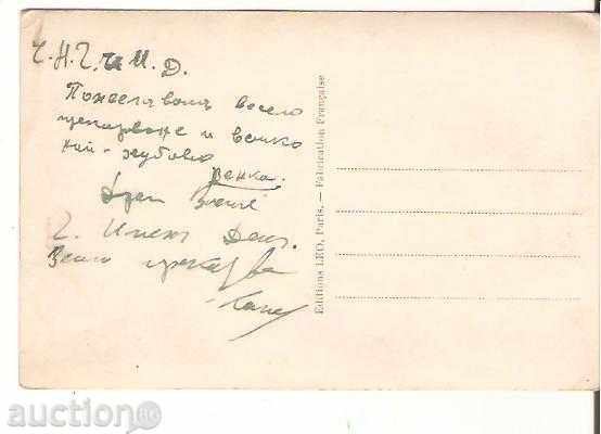 Postcard France, Young lady №5288 1937 with price 2.40 BGN | € 1.23 Postcard France, Young lady №5288 1937 with price 2.40 BGN | € 1.23