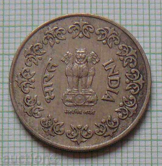 50 Pieces 1985 India with price 1.50 BGN | € 0.77 50 Pieces 1985 India with price 1.50 BGN | € 0.77