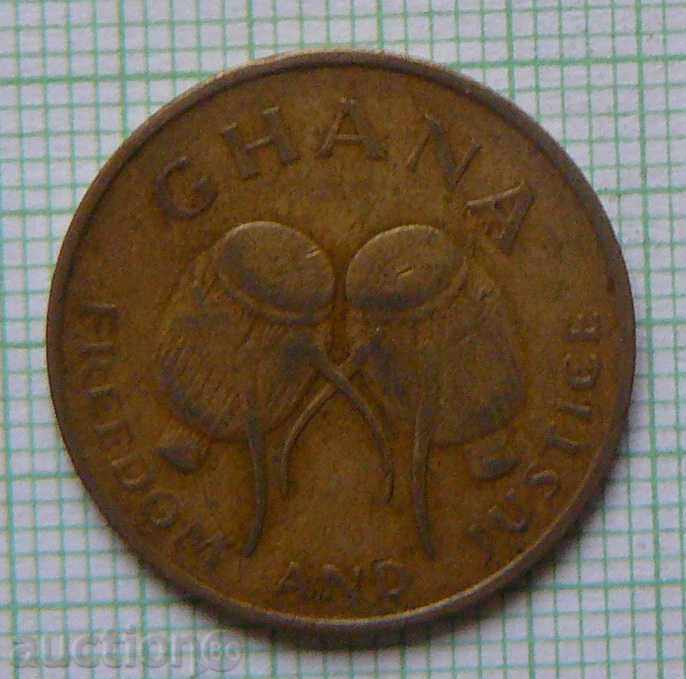 5 strains 1984 Ghana with price 1.50 BGN | € 0.77 5 strains 1984 Ghana with price 1.50 BGN | € 0.77