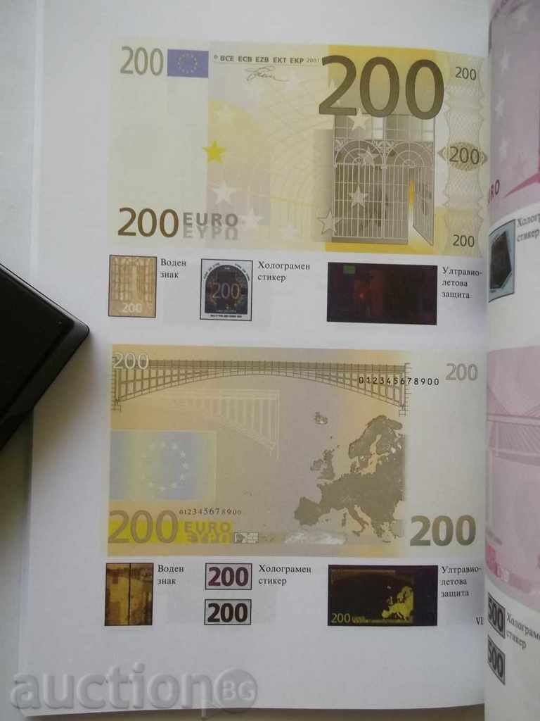 Аукцион Еврото - утрешните ни пари - Йосиф Аврамов 2006 г. Аукцион Еврото - утрешните ни пари - Йосиф Аврамов 2006 г.