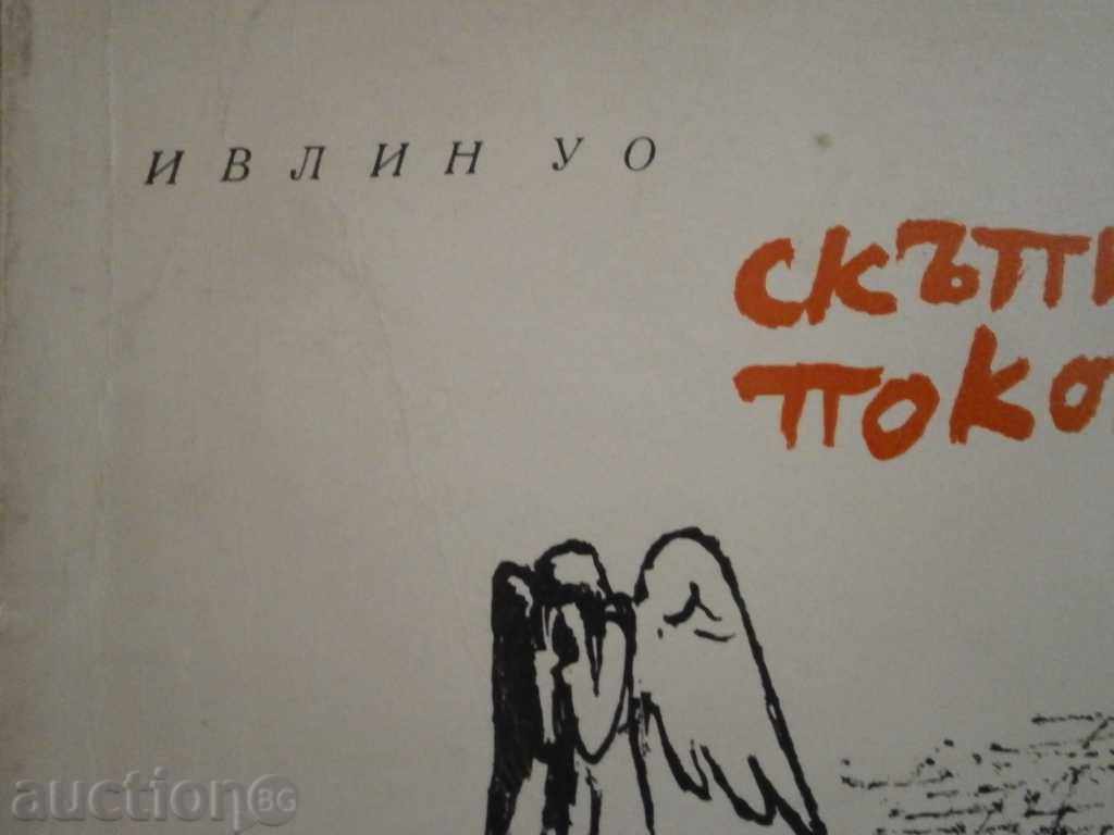 Ivlin Wo - "Dear Death" with price 4.00 BGN | € 2.05