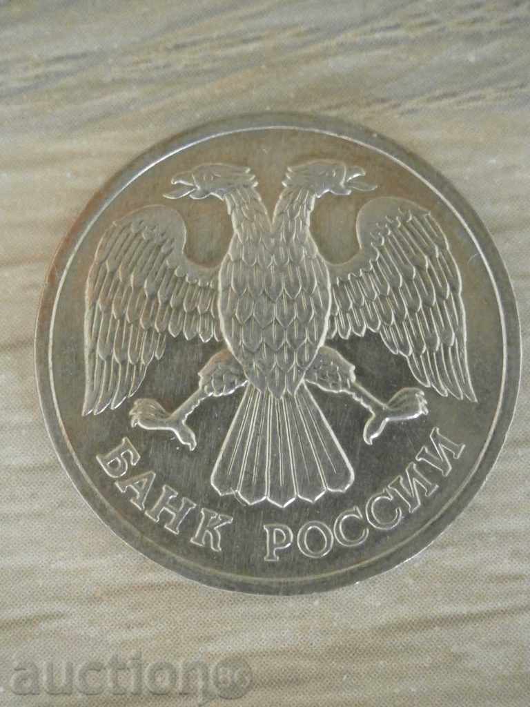 Delivery of Russia, 20 rubles, 1992, 81 m Delivery of Russia, 20 rubles, 1992, 81 m