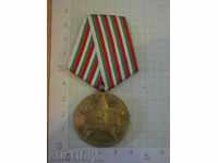 Μετάλλιο «40 χρόνια σοσιαλιστικής Βουλγαρίας»