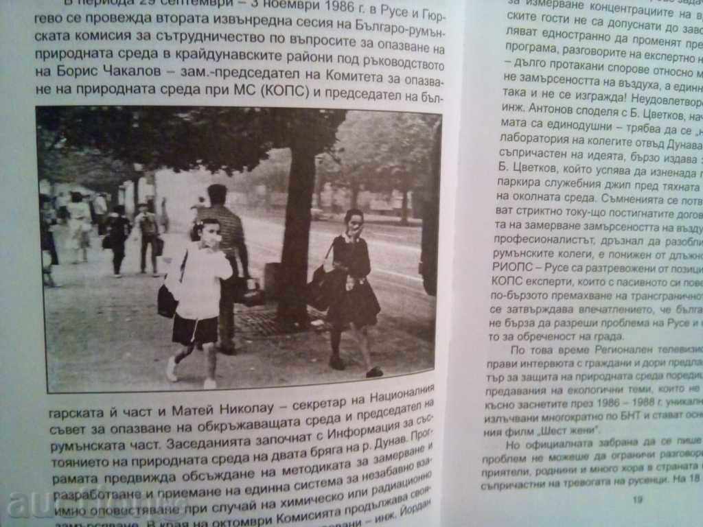 ДЕМОНТАЖ-ЕДНА БАЛКАНСКА ИСТОРИЯ ОТ КРАЯ НА ХХ ВЕК с цена 9.00 лв. | € 4.60 ДЕМОНТАЖ-ЕДНА БАЛКАНСКА ИСТОРИЯ ОТ КРАЯ НА ХХ ВЕК с цена 9.00 лв. | € 4.60