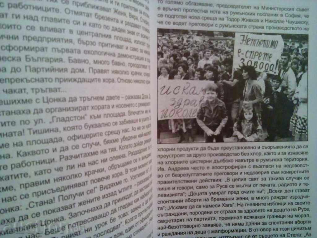 Аукцион ДЕМОНТАЖ-ЕДНА БАЛКАНСКА ИСТОРИЯ ОТ КРАЯ НА ХХ ВЕК Аукцион ДЕМОНТАЖ-ЕДНА БАЛКАНСКА ИСТОРИЯ ОТ КРАЯ НА ХХ ВЕК