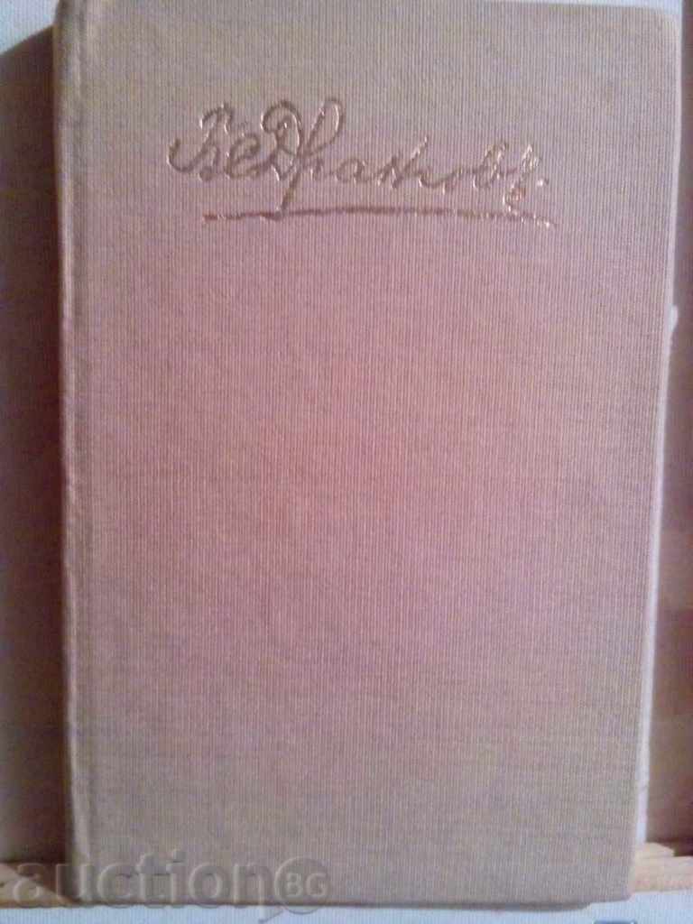 Роден за войсководец-Любомир Рангелов с цена € 2.50 | 4.89 лв.