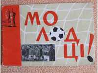 football brochure Dinamo Kiev 1966