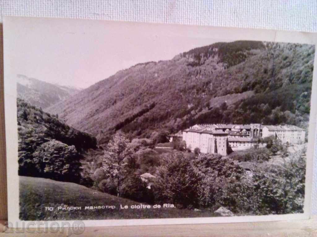 Rila Monastery with price 3.00 BGN | € 1.53 Rila Monastery with price 3.00 BGN | € 1.53