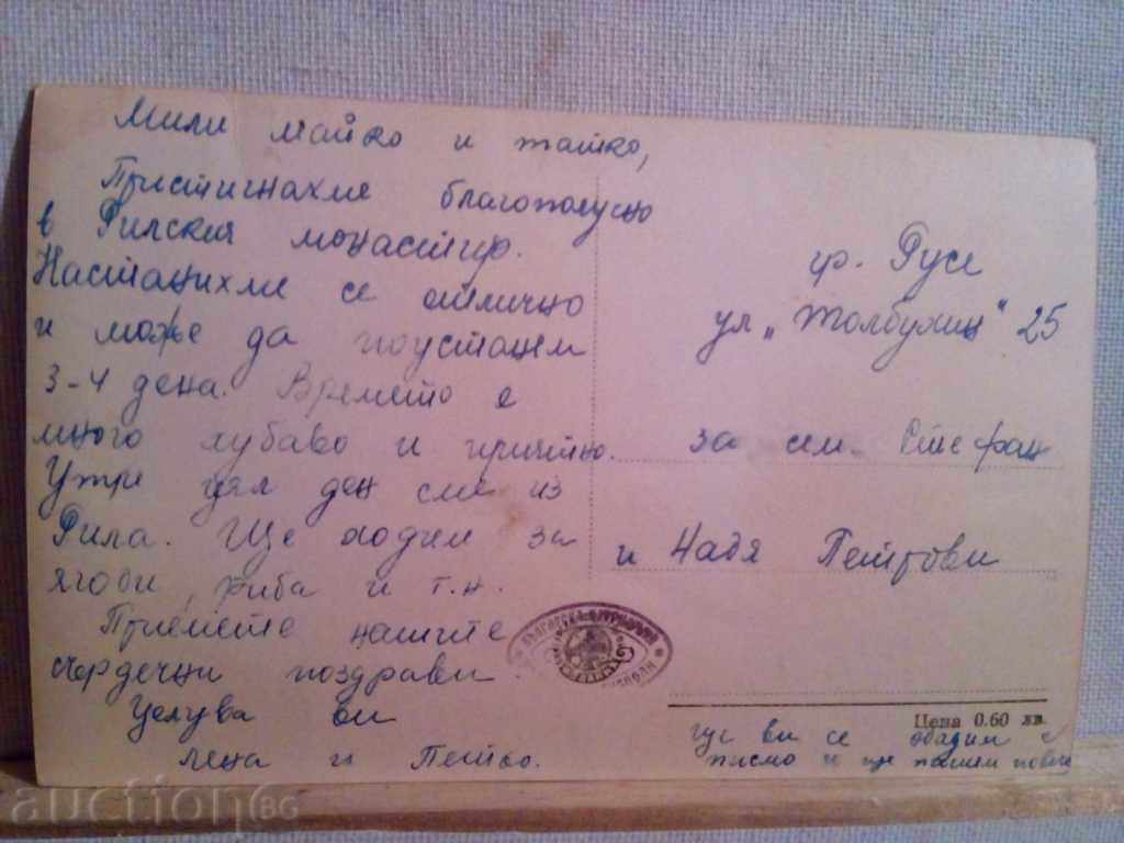 Auction Rila Monastery Auction Rila Monastery