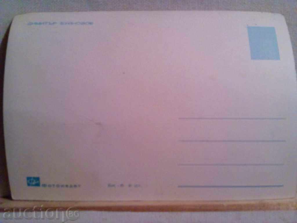 DIMITAR BOYNOZOV with price 2.00 BGN | € 1.02 DIMITAR BOYNOZOV with price 2.00 BGN | € 1.02