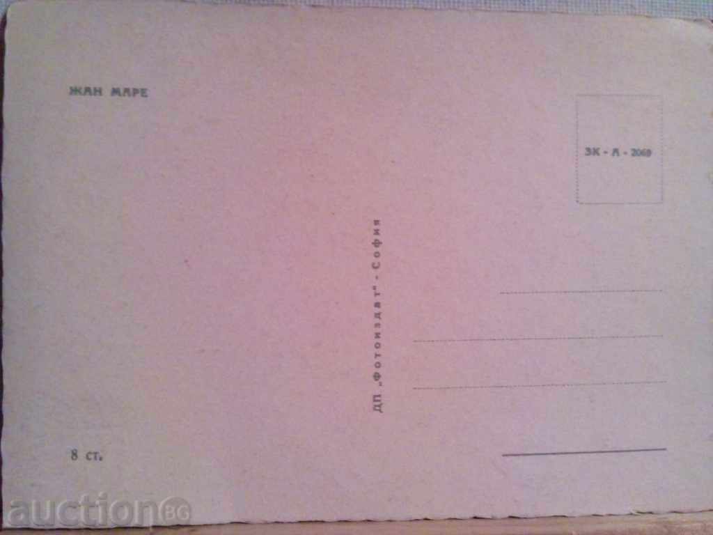 Ζαν Μαρέ με τιμή 2.00 BGN | € 1.02 Ζαν Μαρέ με τιμή 2.00 BGN | € 1.02