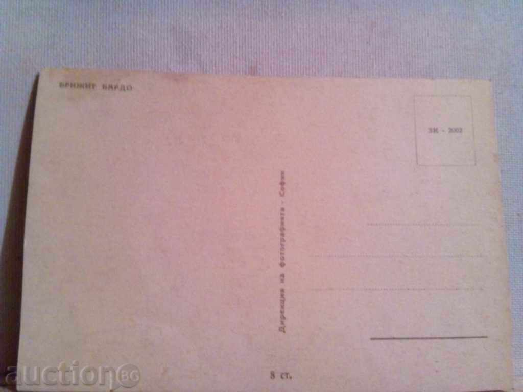 BRIDGE BARDO with price 3.00 BGN | € 1.53 BRIDGE BARDO with price 3.00 BGN | € 1.53