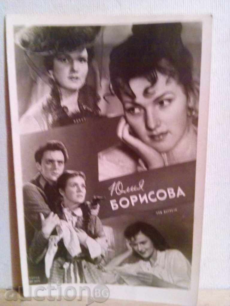 YULIA BORISOVA