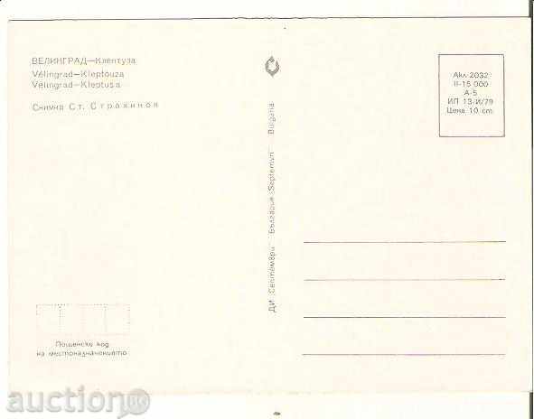 Map Bulgaria Velingrad "Kleptuza" 4 * with price 0.70 BGN | € 0.36 Map Bulgaria Velingrad "Kleptuza" 4 * with price 0.70 BGN | € 0.36