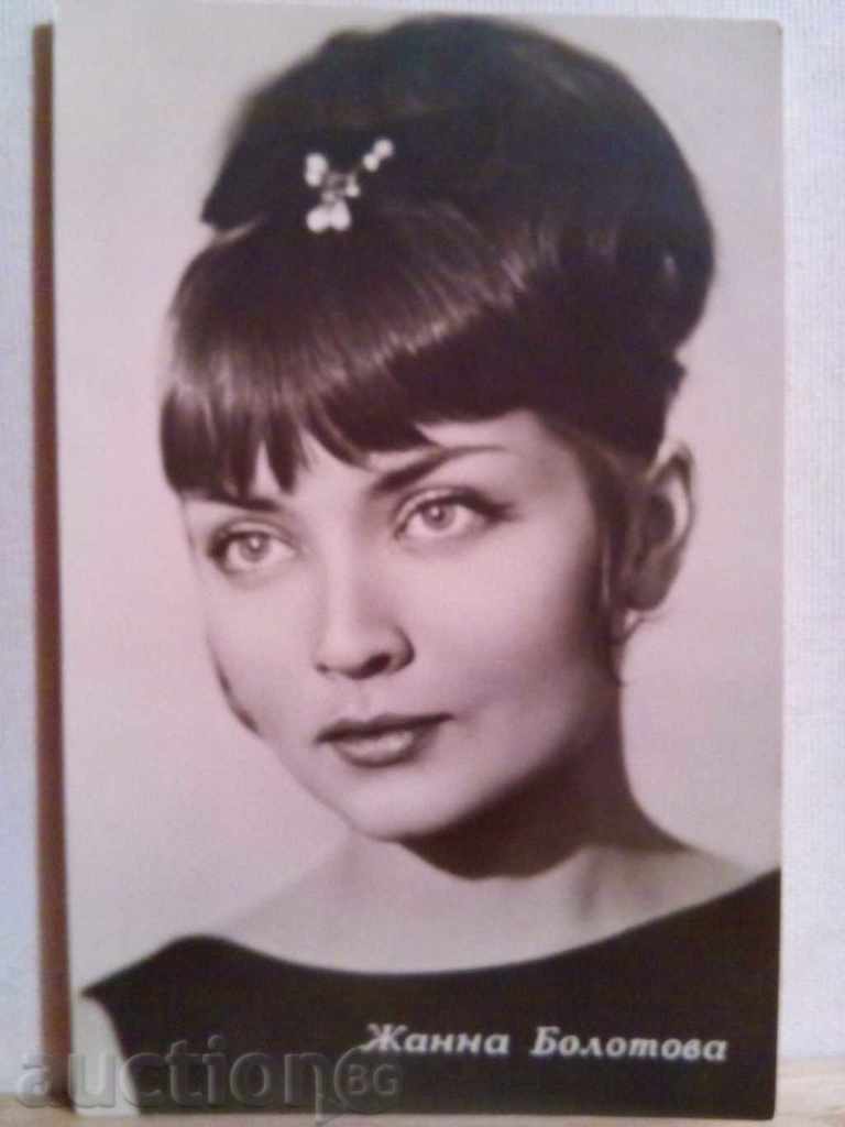 Ζάνα Bolotov-ηθοποιός-1965