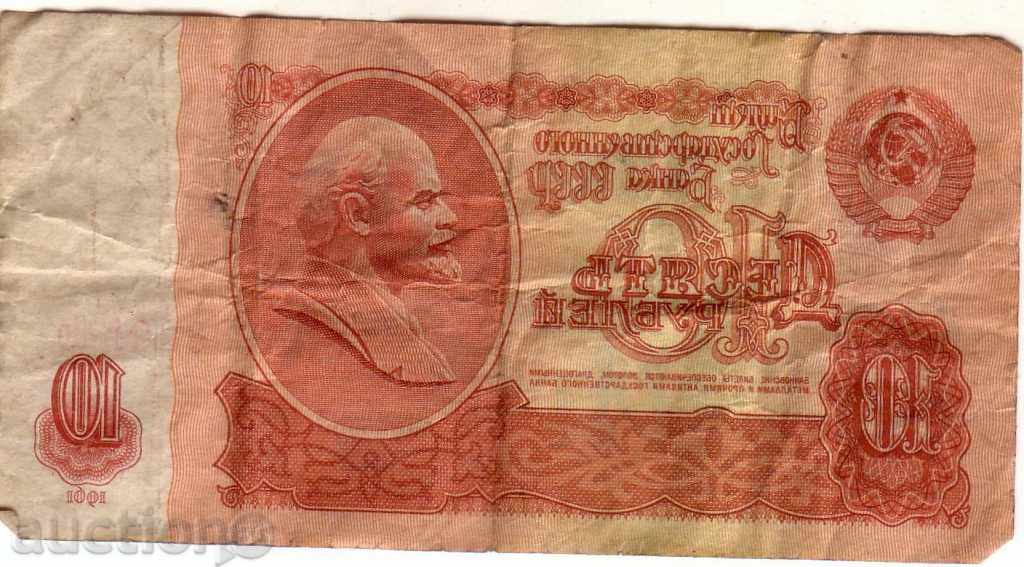 104. 10 ruble 1961