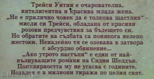 Maxwell's Demon with price 3.00 BGN | € 1.53 Maxwell's Demon with price 3.00 BGN | € 1.53