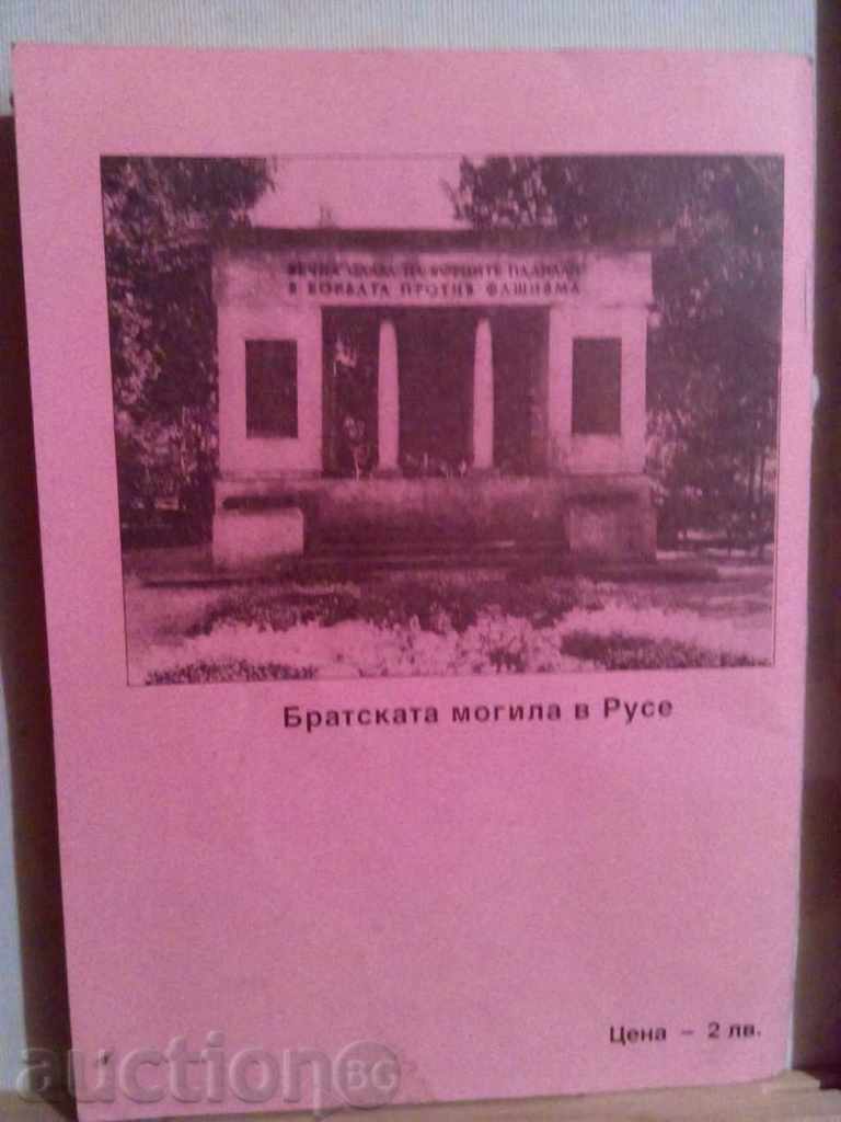 Με το φακό της ισχυρής πίστης-Ιορδανίας Τσάνκοφ με τιμή 2.00 BGN | € 1.02 Με το φακό της ισχυρής πίστης-Ιορδανίας Τσάνκοφ με τιμή 2.00 BGN | € 1.02