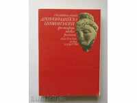 Ancient Indian Civilization - GMBongard-Levin 1986