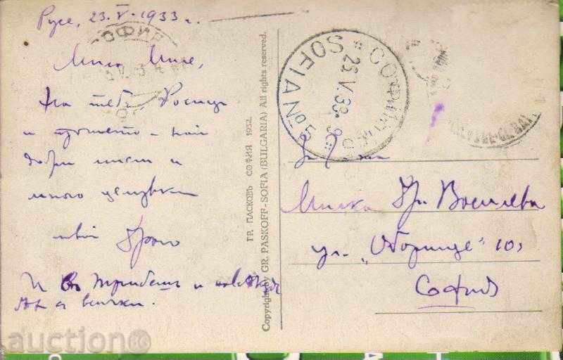 PC Rousse, Monument of Freedom, 1933 with price 2.50 BGN | € 1.28 PC Rousse, Monument of Freedom, 1933 with price 2.50 BGN | € 1.28