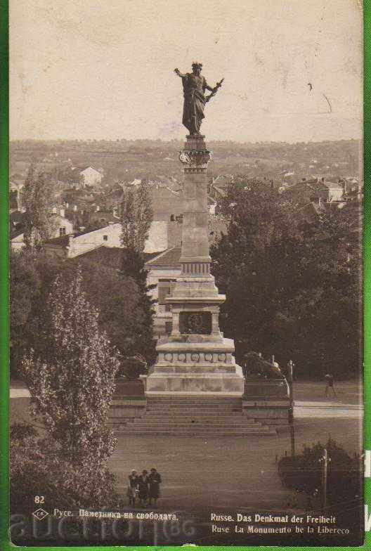 PK Ρούσε, το Μνημείο Ελευθερίας, 1933