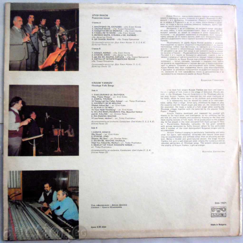 KRUM YANKOV RODOPE FOLK SONGS - WATCH - 11571 RARE with price 39.99 BGN | € 20.45 KRUM YANKOV RODOPE FOLK SONGS - WATCH - 11571 RARE with price 39.99 BGN | € 20.45
