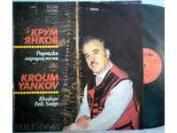 Cântecele militante KRUM Yankov Rodope - BHA - 11571 RARE