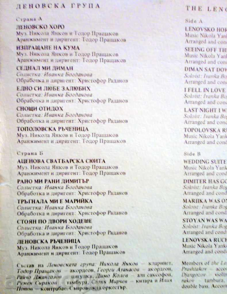 Auction THE LENOVO GROUP-- WATER - 11013 Auction THE LENOVO GROUP-- WATER - 11013