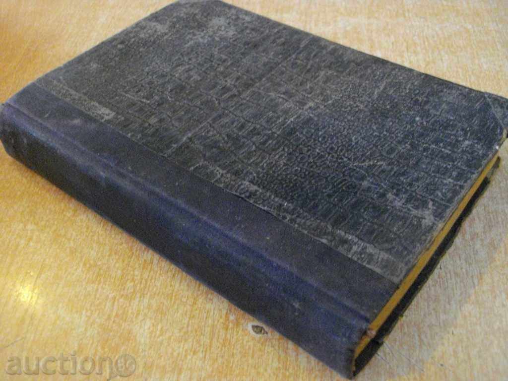 Book "Five Weeks in a Balloon - Robur the Conqueror - J. Verne" - 360 pages - 6 Book "Five Weeks in a Balloon - Robur the Conqueror - J. Verne" - 360 pages - 6