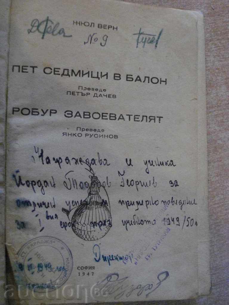 Book "Five Weeks in a Balloon - Robur the Conqueror - J. Verne" - 360 pages Book "Five Weeks in a Balloon - Robur the Conqueror - J. Verne" - 360 pages