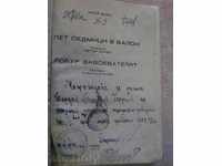 Βιβλίο «Πέντε εβδομάδες σε ένα μπαλόνι, Ροβήρος ο Κατακτητής-Zh.Vern» -360str