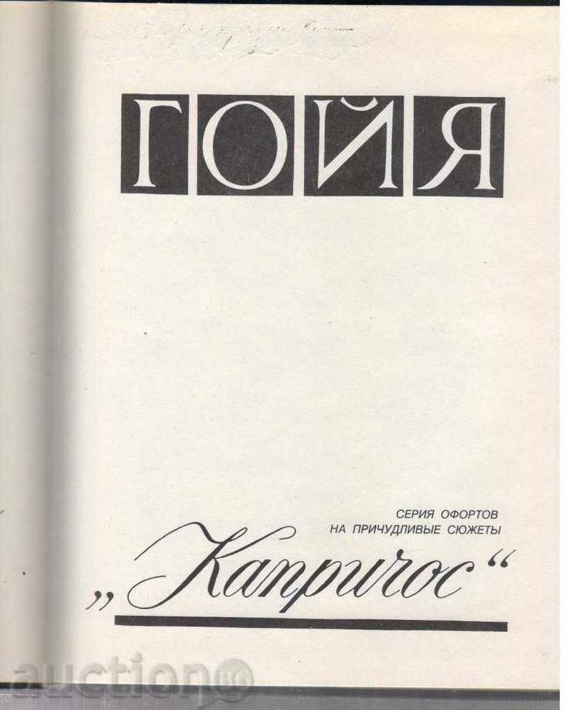 Auction  GO YOU. "Capriccio"