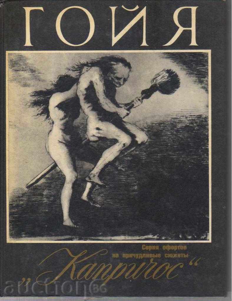 Goya. "Caprichos"